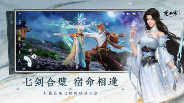 逆水寒最新版
