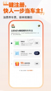 嘀嗒出行app