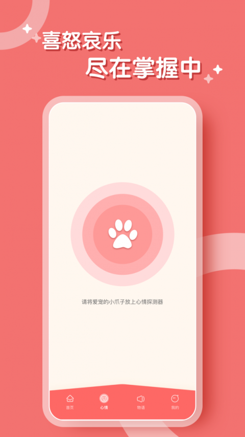 鹦鹉翻译器