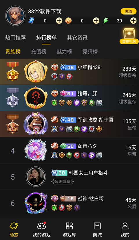 约战竞技场