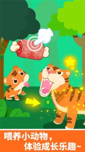 动物乐园app