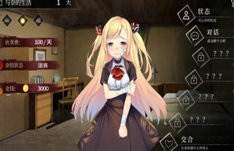 奈的教育日记v1.0冷狐版