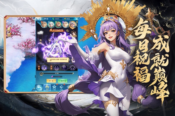 凡人神将传手游