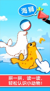 宝宝巴士宝宝认知大全