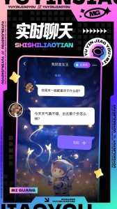 觅光交友一对一版