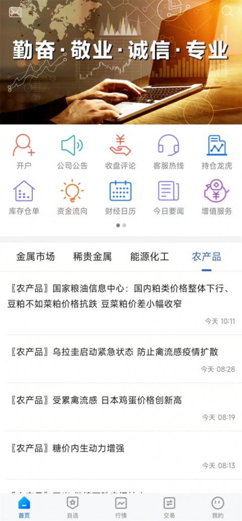 瑞达期货app