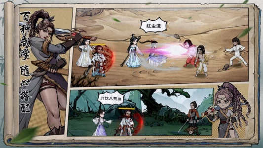 烟雨江湖小米版