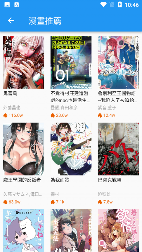 拷贝漫画1.4.4版本