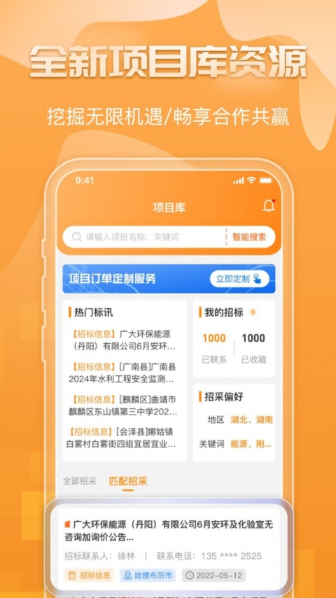 钢构宝app