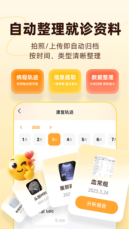 咚咚肿瘤科