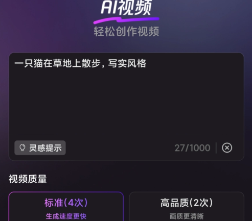 腾讯元宝怎么生成视频 元宝app生成视频方法