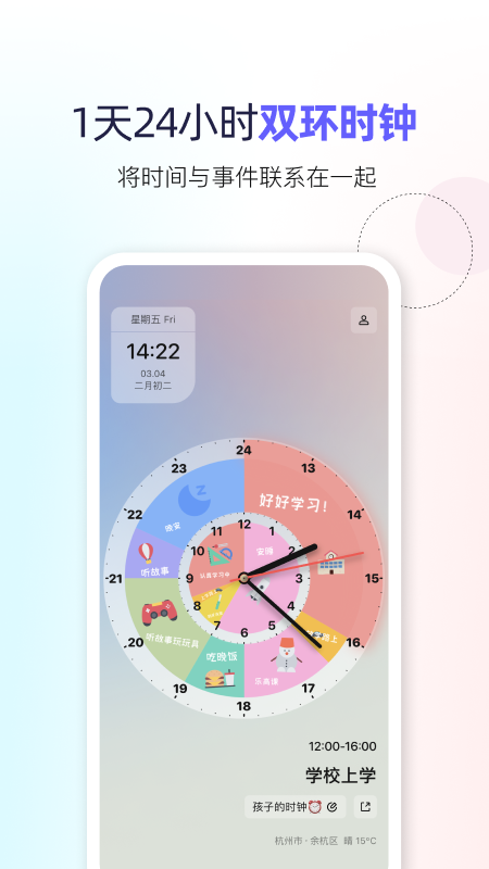 双环时钟