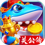 捕鱼炸翻天(三国争霸)