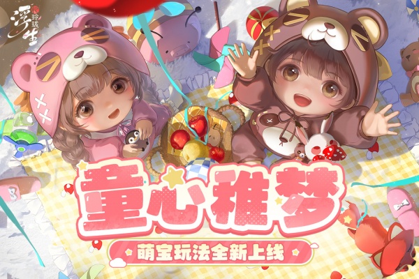 浮生忆玲珑测试版