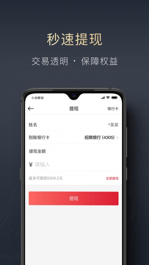 顺陆app司机版
