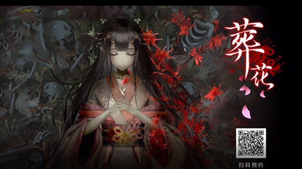 葬花·暗黑桃花源