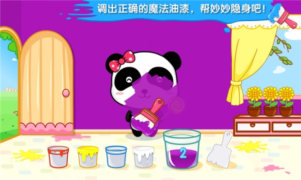 宝宝调色屋app