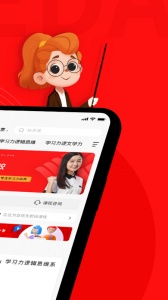 学大网校app