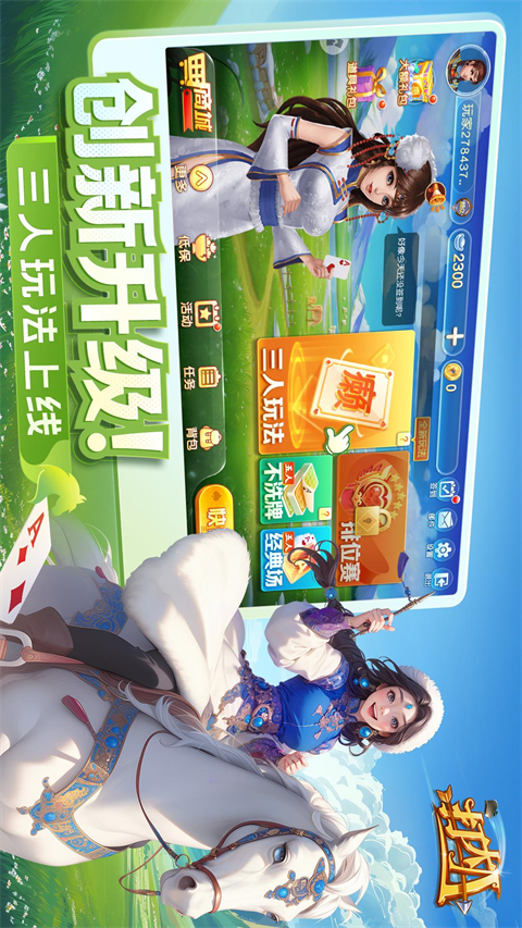 打大A