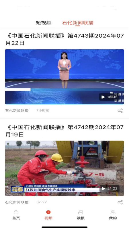 石化新闻