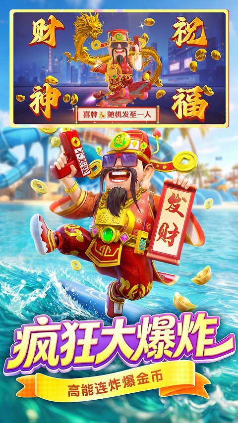 禅游斗地主最新版