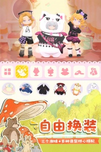 花花与幕间剧游戏