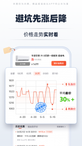 慢慢买比价购物助手app