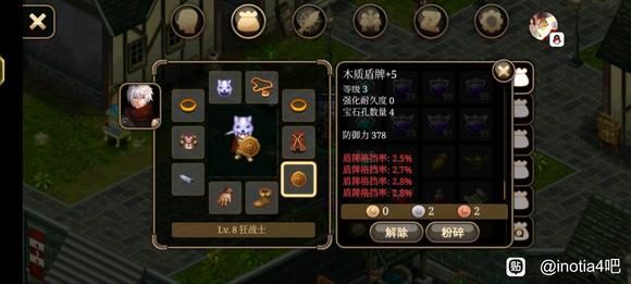 《艾诺迪亚4》盾挡低通攻略