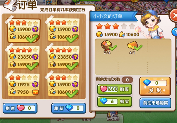 全民小镇官方版