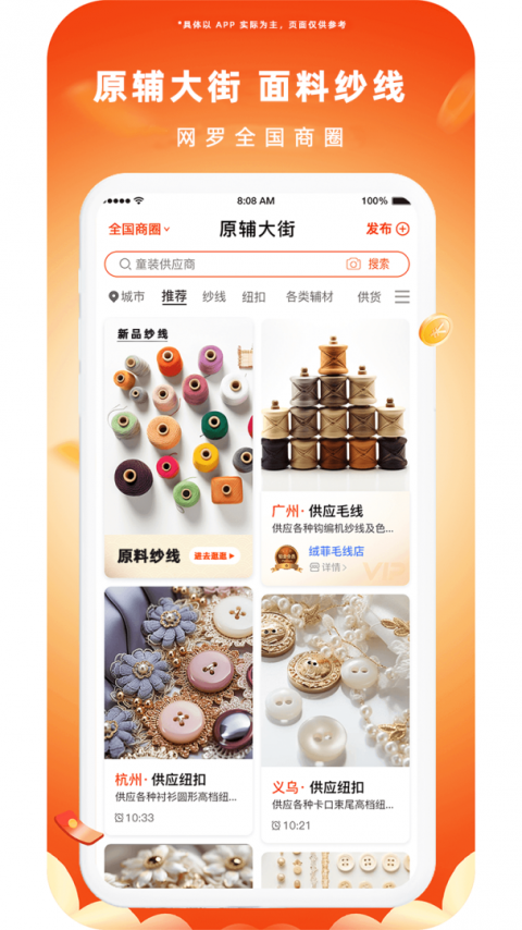 播报哥app