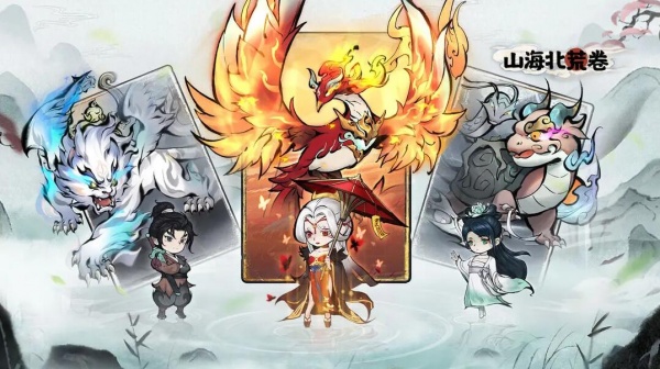 《山海北荒卷》通天塔600层通关攻略