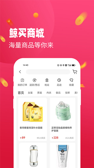 鲸买视界