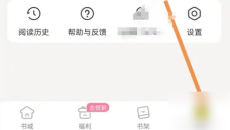 《点点穿书》无限能量怎么弄的