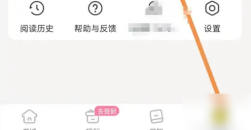 《点点穿书》无限能量怎么弄的