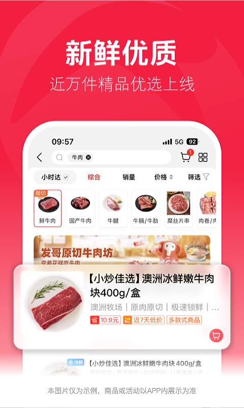 大润发优鲜app