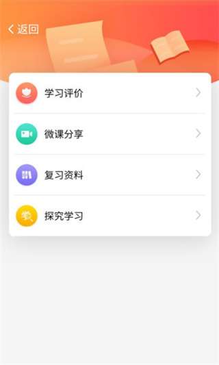 C30学生端app