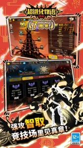 超进化物语小米版