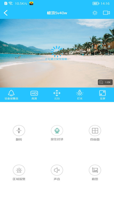 有我看家监控app