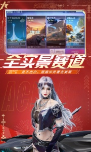 王牌竞速小米渠道服