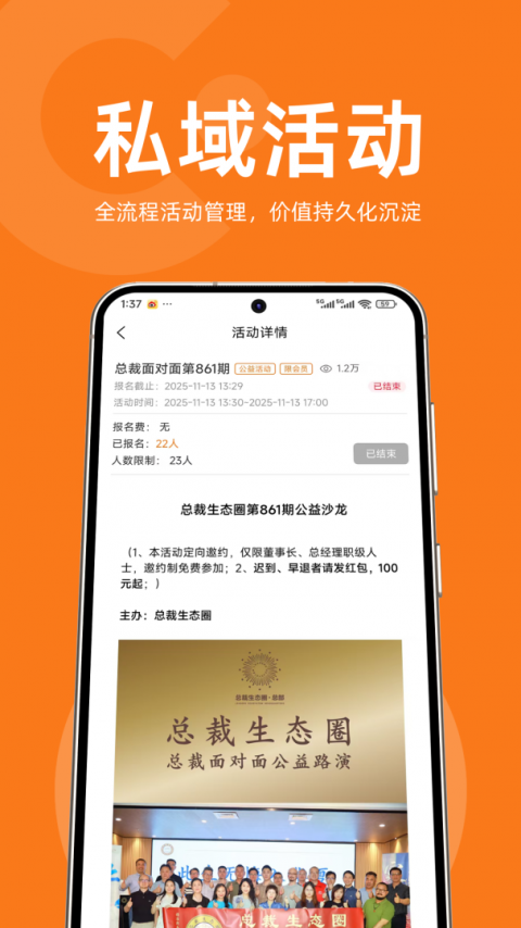 会会