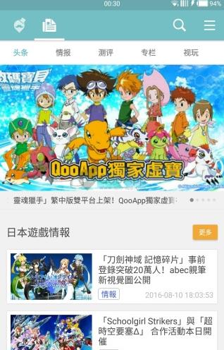 qoo游戏库