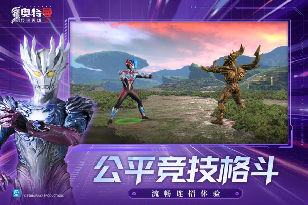 奥特曼传奇英雄免费版