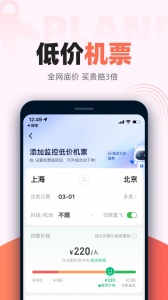 铁友火车票app官方版