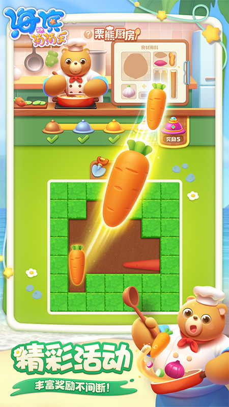 海滨消消乐官方正版