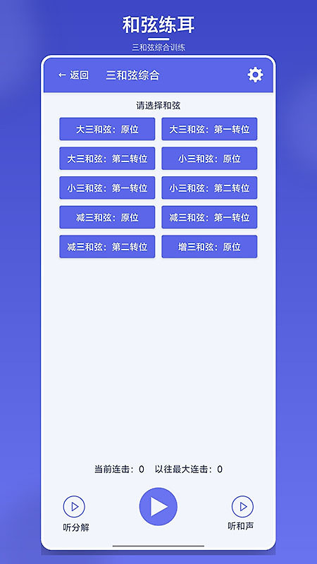 视唱练耳大师