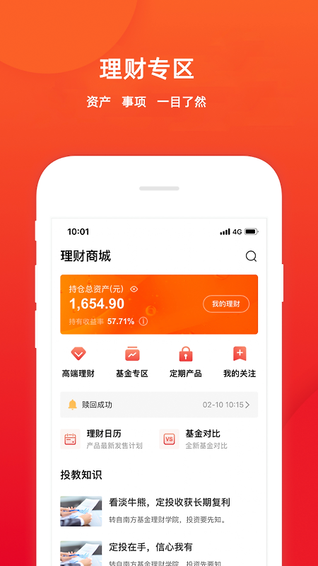 五矿证券app