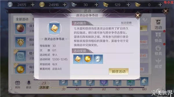 完美世界手游