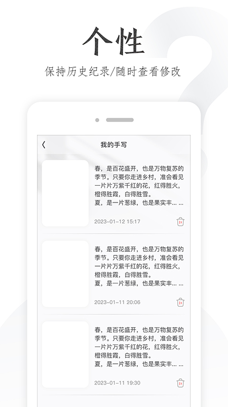 懒人手写模拟器