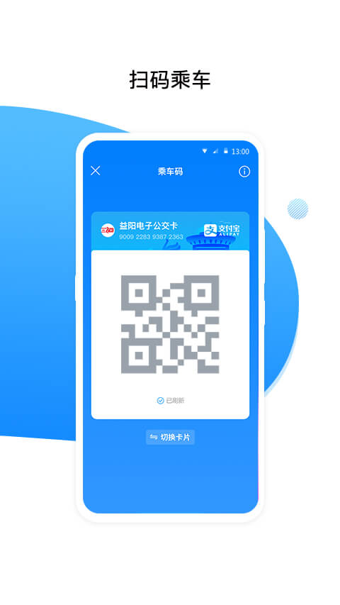 益阳行app