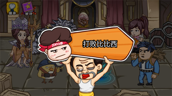 爆笑老六手游
